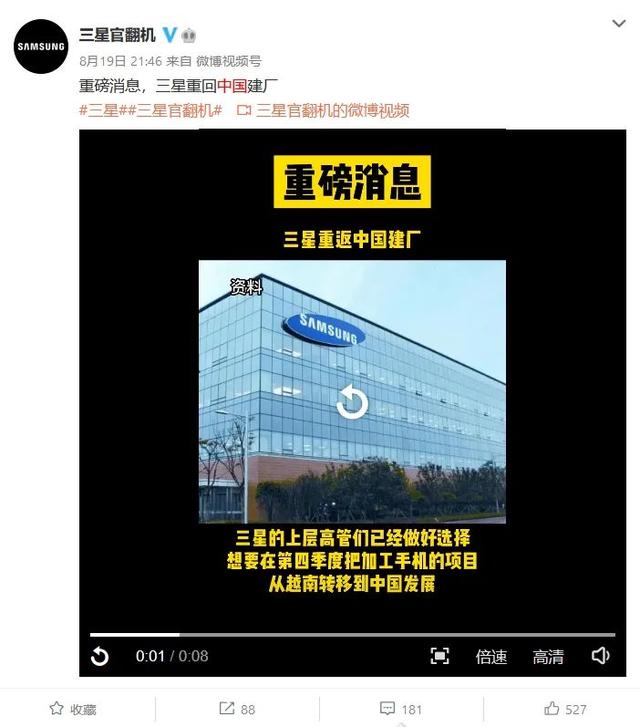 三星投资扩产西安工厂(229亿回西安建厂三星清醒过来了)(2)