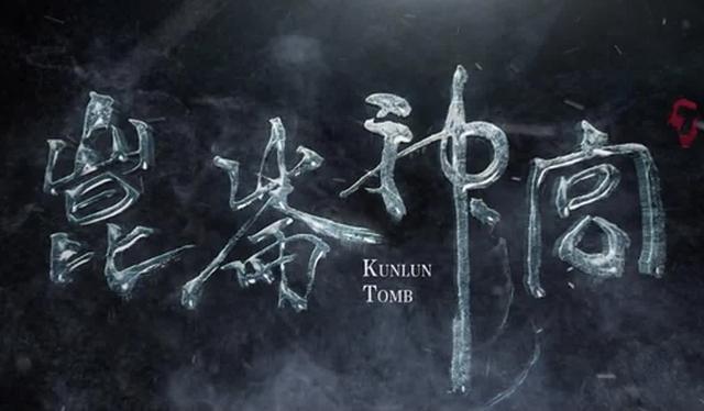 云南虫谷雮尘珠在哪找到了(云南虫谷大结局)(10)