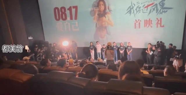 秦牛正威被安排与都美竹同场观影 当场表达不满