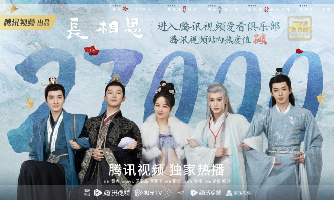 古偶剧长相思今晚点映收官 期待下一部