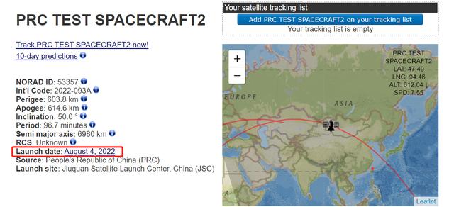 亚轨道空间轰炸技术 空天次轨轰炸机着陆场(5)