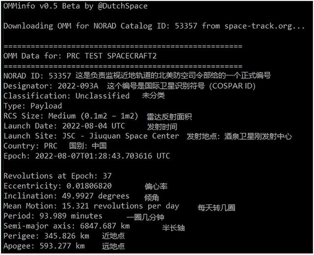 亚轨道空间轰炸技术 空天次轨轰炸机着陆场(4)
