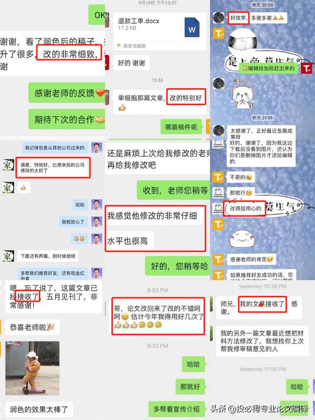 论文投稿最好的方式（一篇学术论文投稿的所有流程是怎样的）(13)