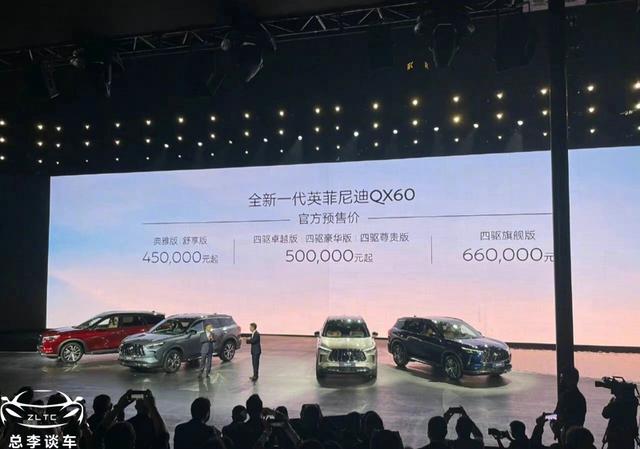 英菲尼迪是哪国车(实锤了英菲尼迪被东风日产收编)(6)