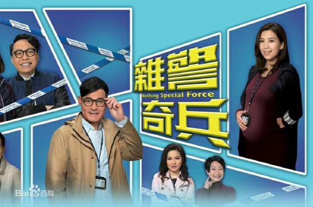 近期有哪些港剧值得推荐(近期热播的6大港剧)(3)