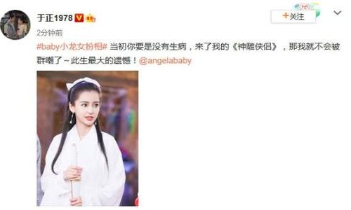 于正发文回应秒删