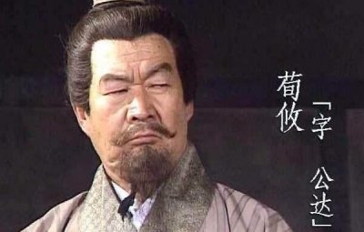 ​荀攸简介：曹操谋士之一，献计活捉吕布、计斩颜良文丑