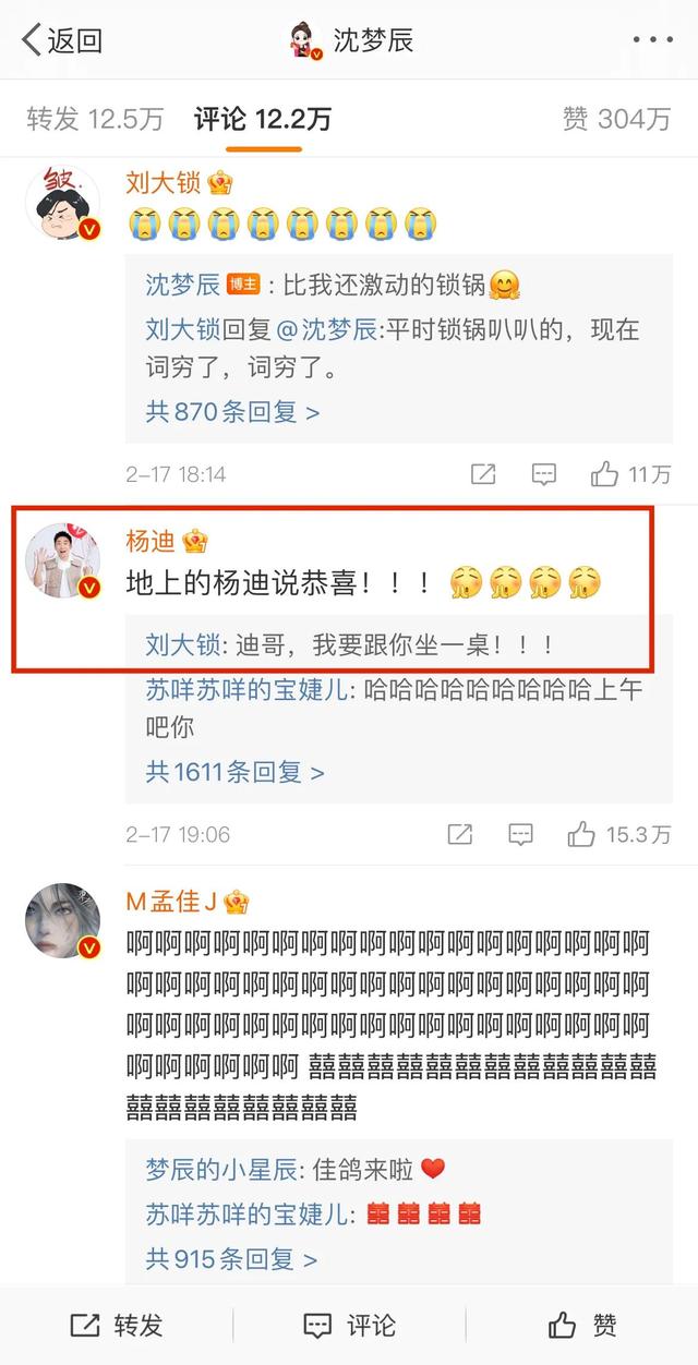 杜海涛为沈梦辰甜蜜庆生(杜海涛沈梦辰官宣结婚)(5)