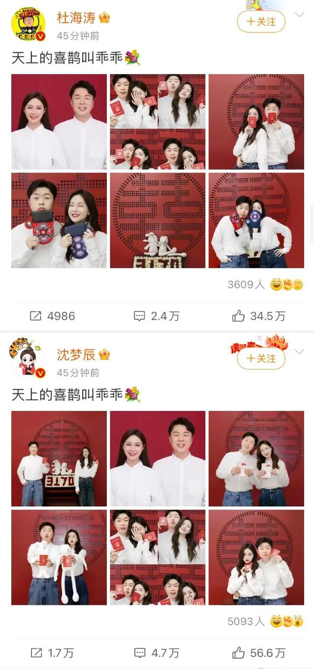 杜海涛为沈梦辰甜蜜庆生(杜海涛沈梦辰官宣结婚)(2)