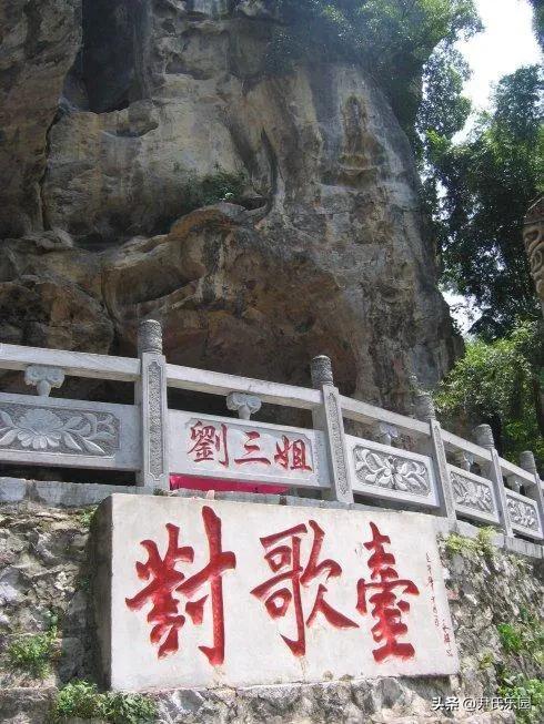 刘三姐是广西哪个地方的人(原来广西刘三姐)(5)