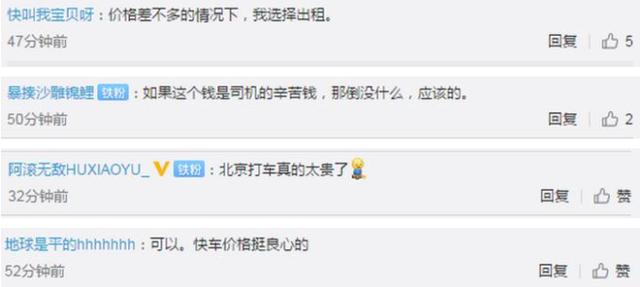 滴滴网约车费用怎么计算(滴滴上调网约车)(2)