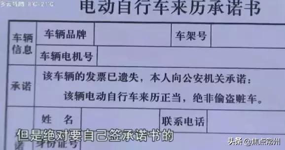 常州电动车上牌最新规定(常州电动车上牌最后倒计时26天)(5)