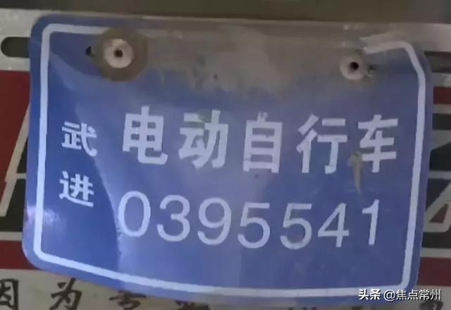 常州电动车上牌最新规定(常州电动车上牌最后倒计时26天)(6)