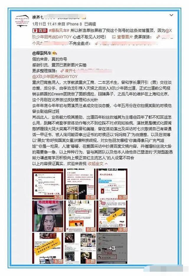 lisa被黑粉攻击失控(曾害女团车祸的黑粉简直就如黑社会)(2)