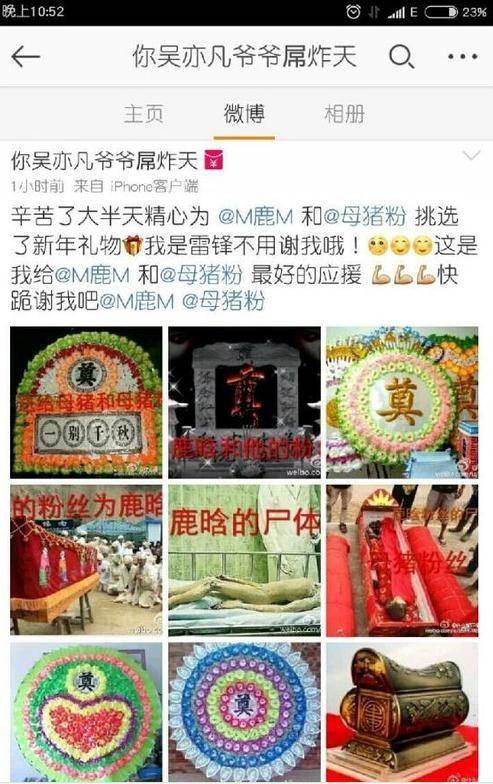lisa被黑粉攻击失控(曾害女团车祸的黑粉简直就如黑社会)(3)
