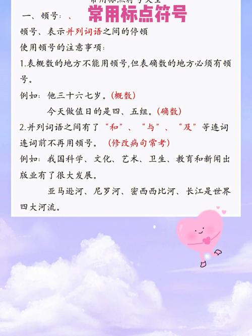 100个常用标点符号(标点符号讲解)