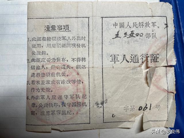 163师老兵（我在163师的那些年）(4)