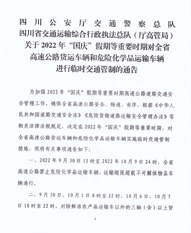 雅西高速一日行(必看国庆雅西攀西高速出行全指南)(4)