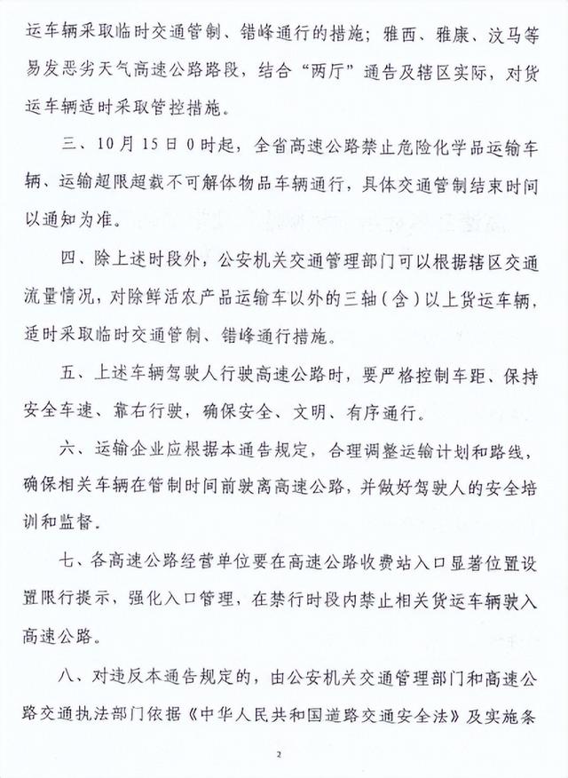 雅西高速一日行(必看国庆雅西攀西高速出行全指南)(5)