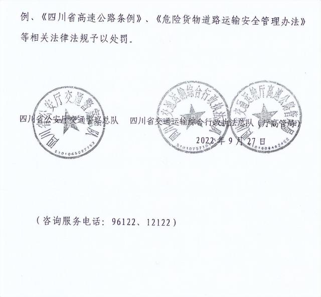 雅西高速一日行(必看国庆雅西攀西高速出行全指南)(6)