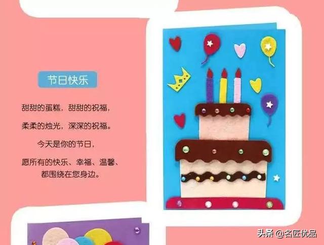 感恩节a4纸贺卡手工制作（手工DIY感恩节贺卡）(4)