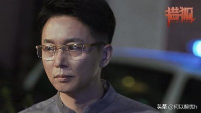 ​刘奕君刘怡潼父子（祖传的反派刘奕君）