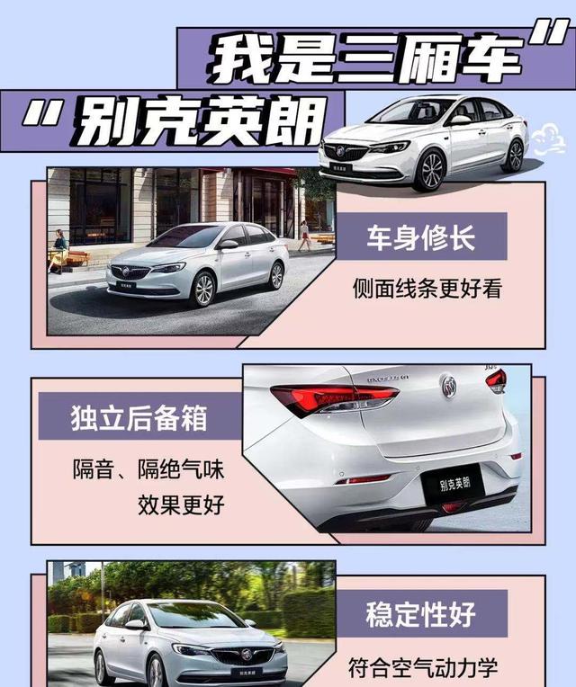 各种车型分类图解（一篇教你看懂各种车型名称）(4)