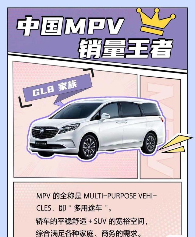 各种车型分类图解（一篇教你看懂各种车型名称）(8)