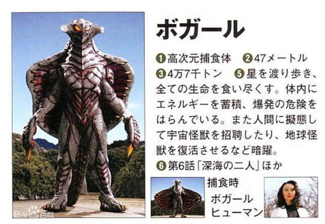 奥特曼怪兽种类大全（女性怪兽是珍稀品种）(8)