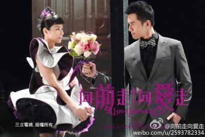 ​向前走向爱走结局是怎样