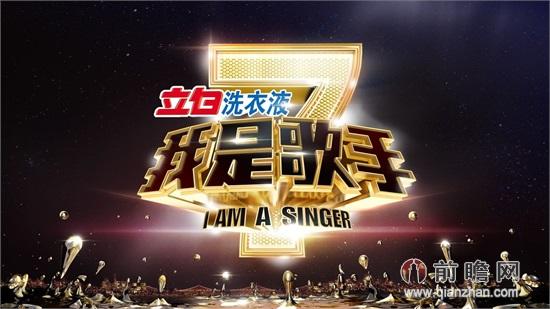 我是歌手茜拉哪一期(我是歌手第二季第十二期半决赛)(1)