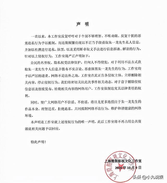 朱一龙有绯闻吗（朱一龙隐婚生子吗）(3)