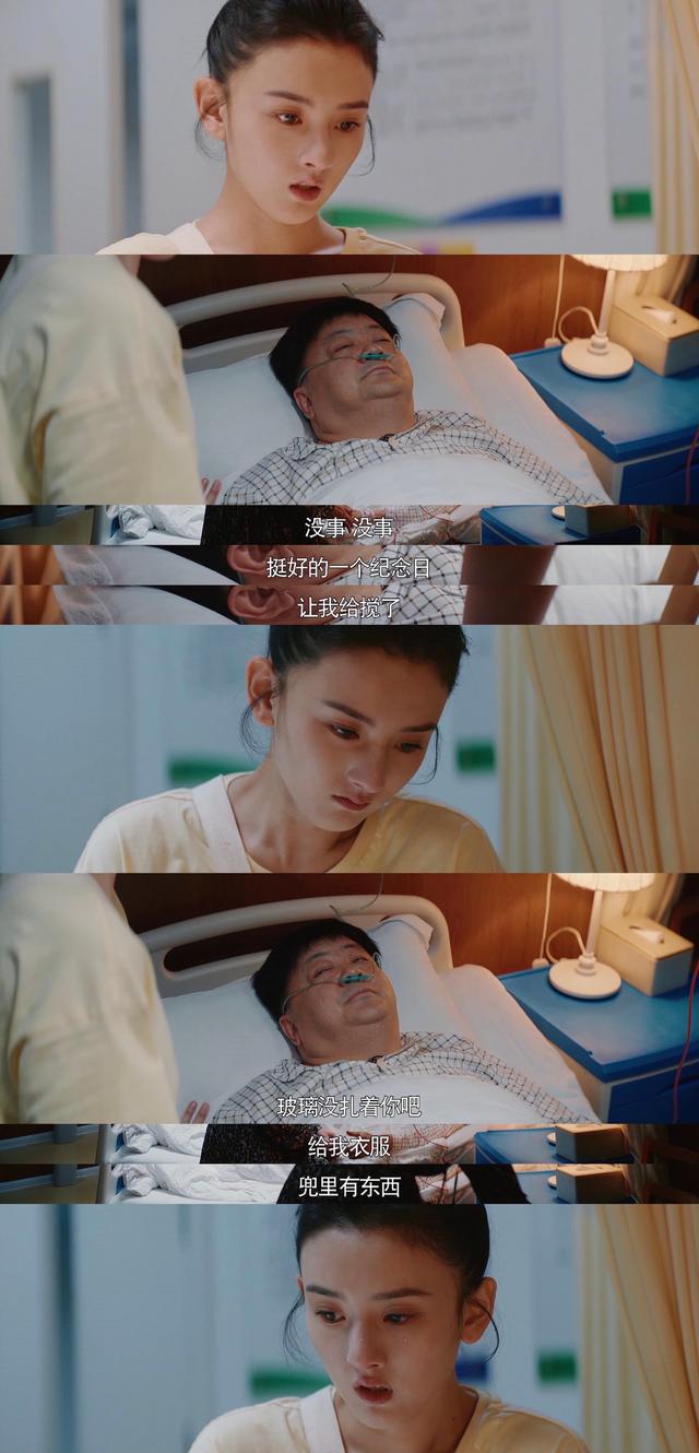 宋祖儿四美哭戏花絮（女明星哭戏内卷现场）(4)