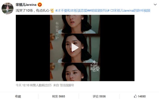 宋祖儿四美哭戏花絮（女明星哭戏内卷现场）(7)