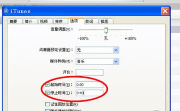 如何用苹果手机自己制作铃声（教你iPhone手机制作铃声教程）(6)