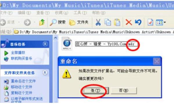 如何用苹果手机自己制作铃声（教你iPhone手机制作铃声教程）(12)