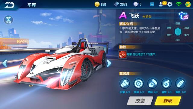 qq飞车手游十大最强c车(QQ飞车手游5款CWW喷最快A车)(3)