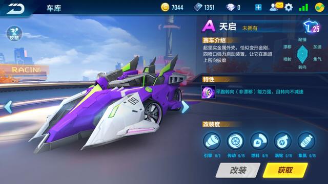 qq飞车手游十大最强c车(QQ飞车手游5款CWW喷最快A车)(4)