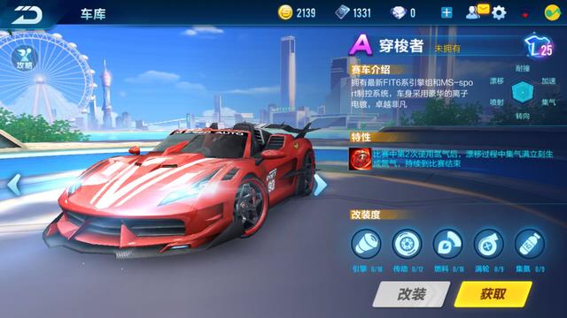 qq飞车手游十大最强c车(QQ飞车手游5款CWW喷最快A车)(1)