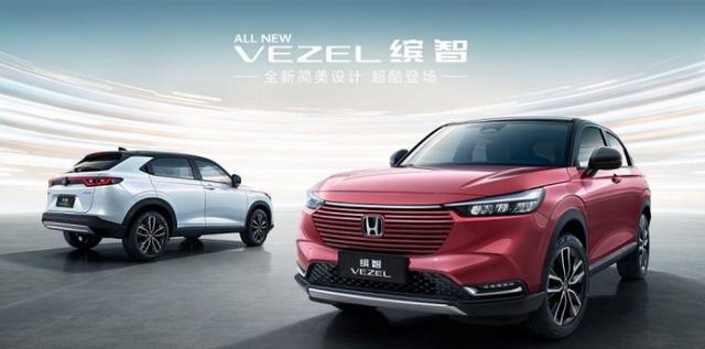 全新广汽本田缤智官图发布(全新一代本田缤智亮相)(1)