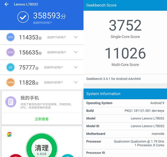 联想z5pro855版上手体验(时尚兼具实用的骁龙855手机)(3)