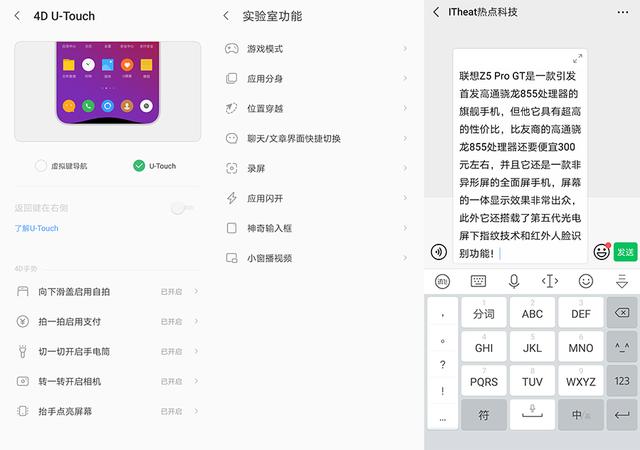 联想z5pro855版上手体验(时尚兼具实用的骁龙855手机)(15)