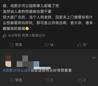 ​成都沙河公园事件当事人发生了什么 成都沙河公园照片视频事件始末
