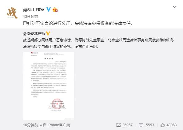 肖战发表律师函是真的吗(肖战发律师声明怎么回事)(1)