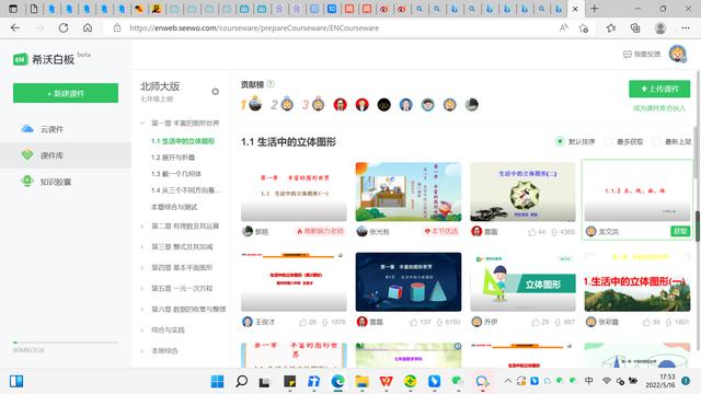 有哪些好的微课制作工具（盘点好用的微课制作软件和工具）(2)