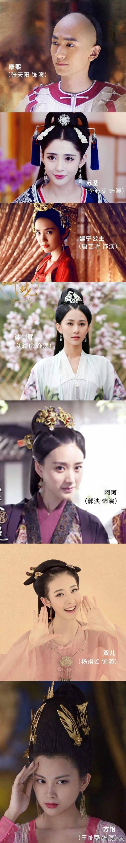 鹿鼎记张一山版演谁（新版鹿鼎记演员阵容曝光）(4)