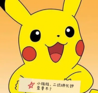 ​女生说想吃二硫碘化钾是什么意思 二硫碘化钾隐晦的含义是什么