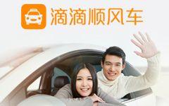 目前哪个顺风车比较好（哪个顺风车平台更好）(3)