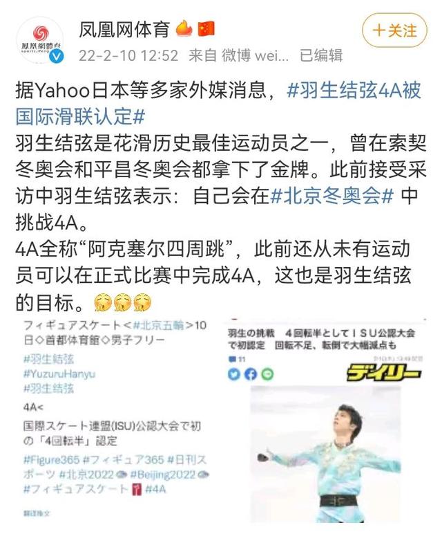 今日微博热搜榜排名榜（今日热榜一名运动员登上微博热搜榜第一位）(2)