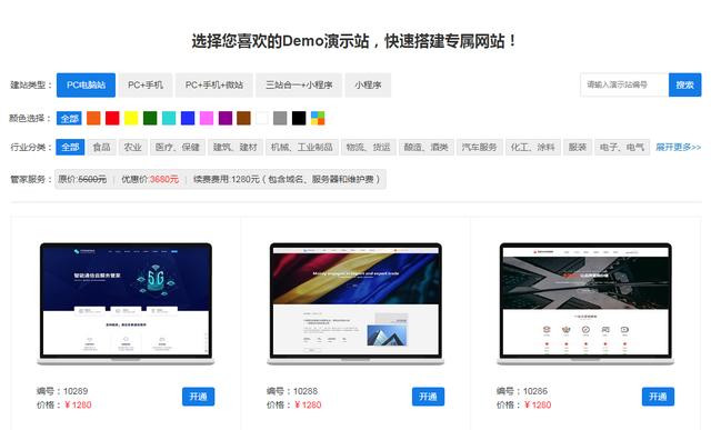 网站建设的流程及步骤分享(新手必看的建设网站的制作步骤)(2)